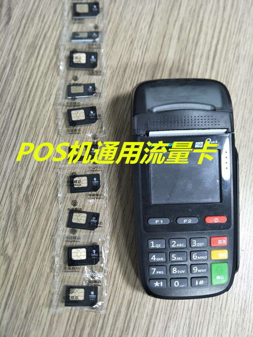 POS机为什么没有GPRS信号（POS机网络连接问题解决方法）