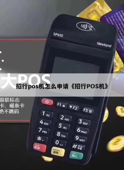 招商银行pos机怎么更新（操作步骤详解）