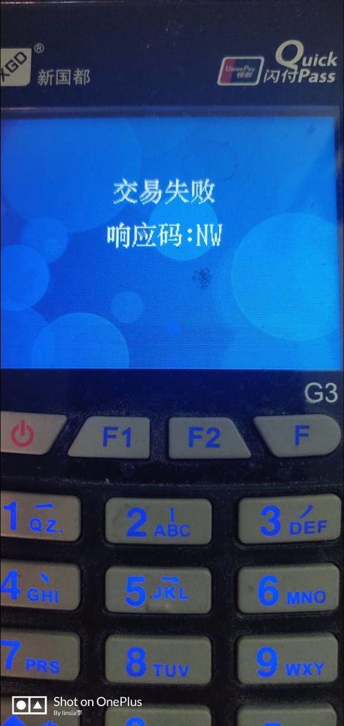 邮政银行pos机怎么样（邮政银行pos机使用指南）