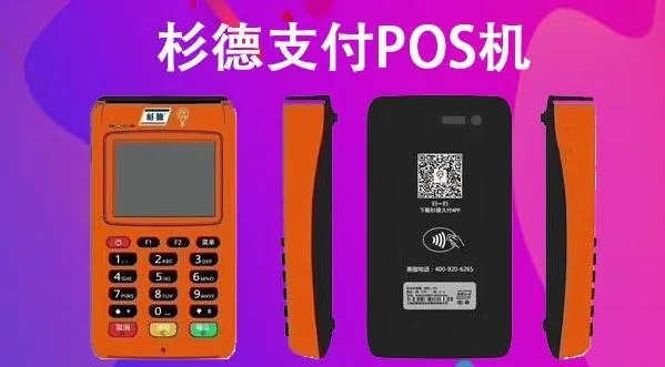 快刷POS机的使用方法和优势，快速刷卡支付的便利性
