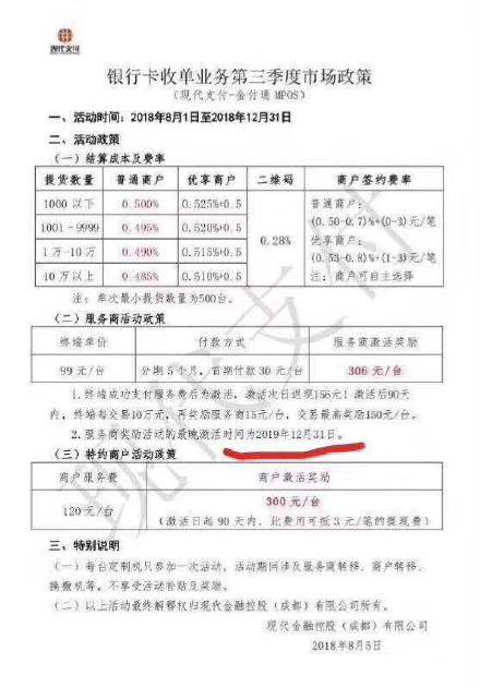 pos机刷卡费率怎么算（详解POS机刷卡费率计算方法）