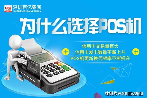 乐分易pos机办理流程详解，乐分易pos机申请步骤