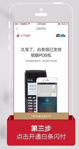 白条pos如何操作POS机提现,白条pos提现教程步骤分享