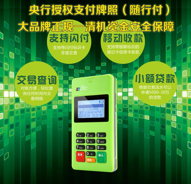银盛通pos机如何使用花呗支付,银盛通pos机花呗支付步骤详解