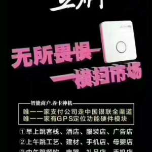 给POS机刷机的方法和步骤详解，POS机刷机注意事项