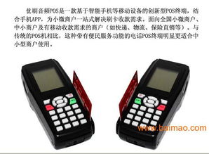 怎么调节POS机的音量,POS机声音调节步骤详解