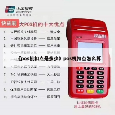 POS机折扣技巧大揭秘,POS机折扣方法及使用技巧