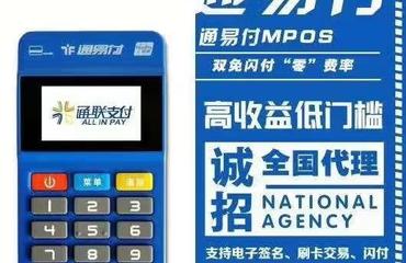 平安POS机办理流程详解，平安POS机申请条件及办理方法