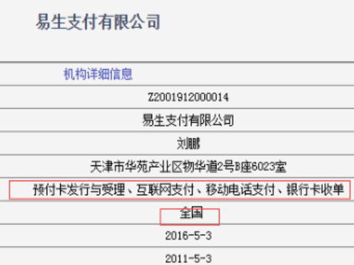 收款POS机账务查询方法大全，收款POS机账单查看技巧