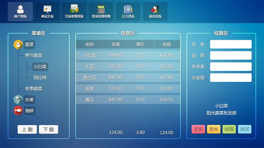 POS机如何进行签到操作，POS机签到步骤详解