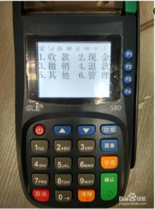 联刷pos机使用方法详解，联刷pos机优缺点分析