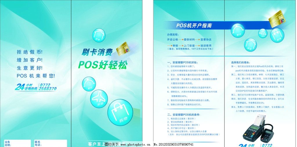 pos机怎么刷消费（详细介绍pos机刷卡消费的步骤）