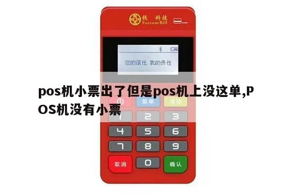POS机怎么编辑账单,POS机账单编辑步骤详解
