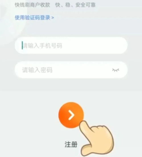 快钱POS机退货流程详解，快钱POS机退货操作步骤