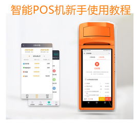 pos机怎么打印（POS机打印设置指南）