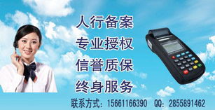 呼和浩特办理POS机流程详解，呼和浩特POS机申请条件及办理步骤