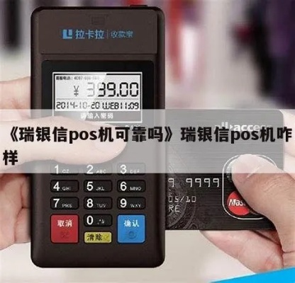 POS机瑞银信如何关闭声音功能？操作方法详解
