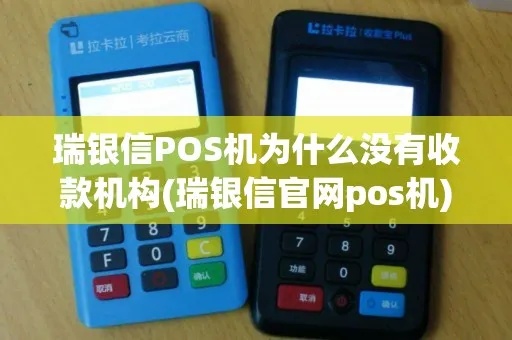 POS机瑞银信如何关闭声音功能？操作方法详解
