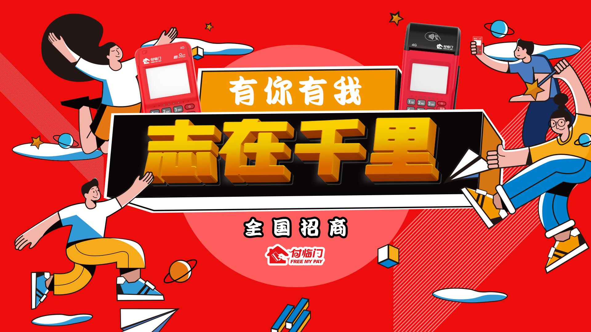 个人代理pos机有哪些优势,个人代理pos机选择指南