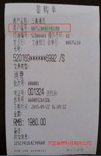 怎么辨别正规POS机品牌,POS机正规性查询方法