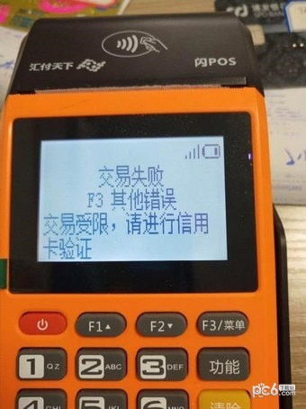 苹果POS机坏了怎么办（POS机维修方法分享）