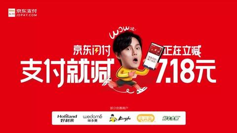 京东闪付如何在POS机使用，京东闪付支付教程