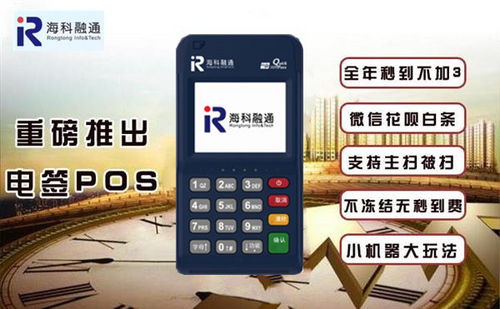 智能POS机清机步骤详解，智能POS机清机方法分享