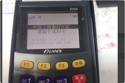 喔刷pos机如何正确注销,喔刷pos机注销流程详解