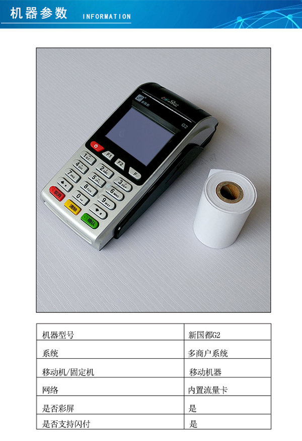 瑞联盟POS机性能如何,瑞联盟POS机用户评价