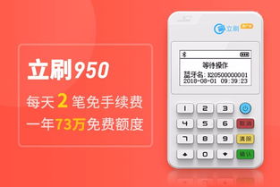如何正确使用闪付通POS机，闪付通POS机操作指南