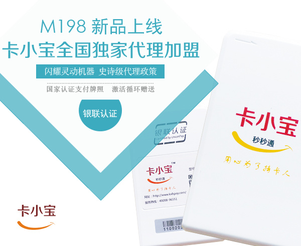 一清pos机代理流程详解,一清pos机代理商怎么加盟