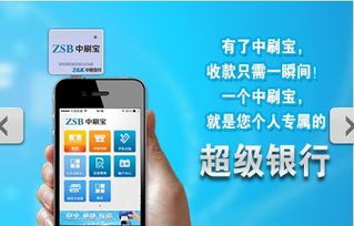 招财进宝POS机如何绑定（详细操作步骤）