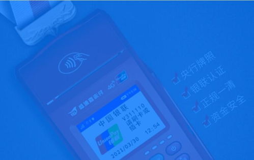 大pos机办理流程详解，大pos机办理需要哪些材料