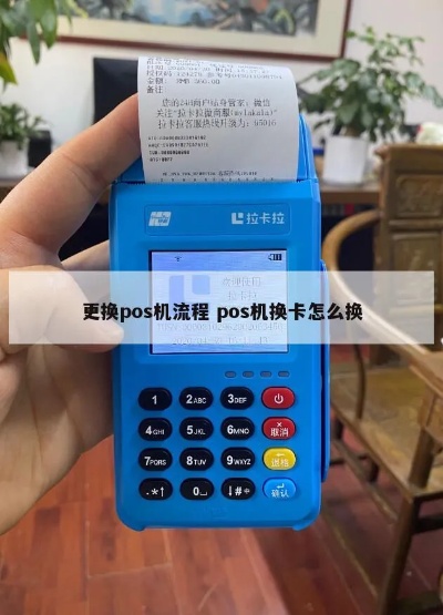 换下来的POS机怎么处理（二手POS机处理方法）