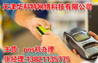 POS机销售怎么运作（探讨POS机销售策略）