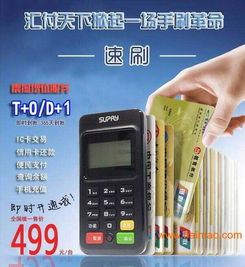 手机刷卡pos机怎么用,手机pos机操作步骤详解
