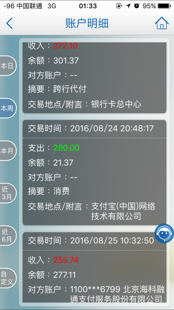 pos机商户怎么查询（pos机查询流程）