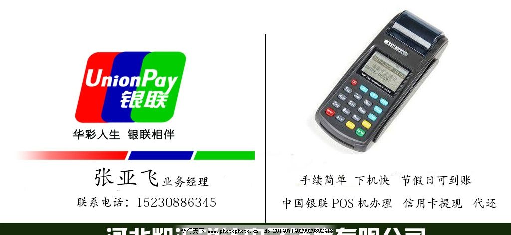 POS机超时处理方法,POS机超时解决方案推荐