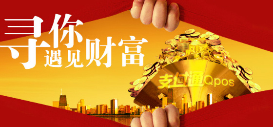 POS机招商怎么做（成功开展POS机招商的关键步骤）