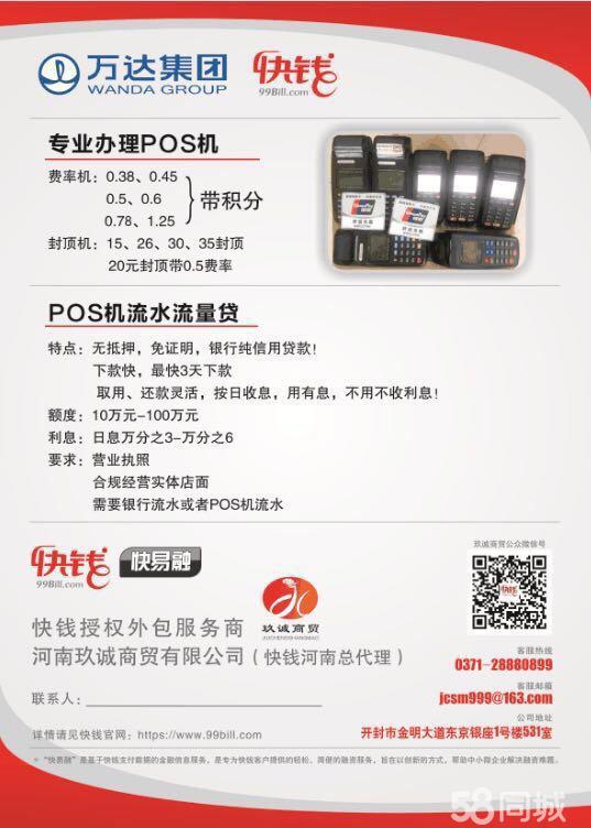 POS机连接不起来怎么办（解决POS机连接问题的方法）