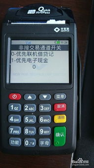 POS机如何关闭闪付功能（详细操作步骤）