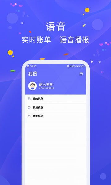 pos机刷给商家怎么退款,退款流程详解