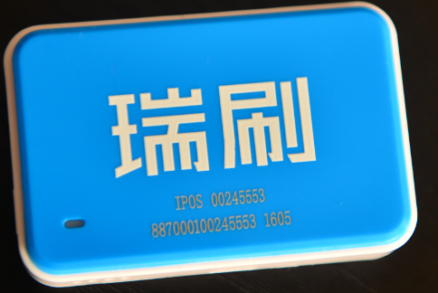 瑞银信POS机开通方法详解，瑞银信POS机开通流程步骤