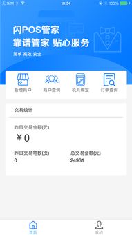 POS机退款订单查询方法，POS机退款订单查询教程