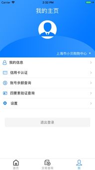 POS机退款订单查询方法，POS机退款订单查询教程