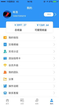 财付通POS机怎么样（详细介绍财付通POS机的功能和性能）