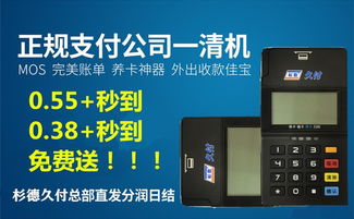 杉德pos机怎么结账（详细操作步骤）