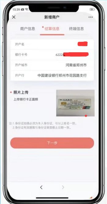 Pos机签名过时怎么处理,Pos机签名失效解决方法