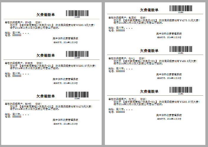 pos机流量费怎么计算的（详解pos机流量费的计算方法）