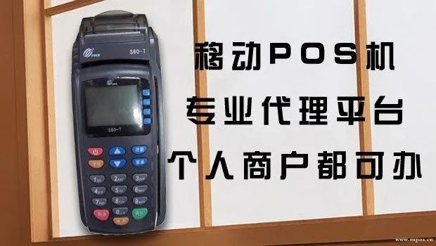 现在个人怎么办理pos机,个人办理pos机需要哪些手续